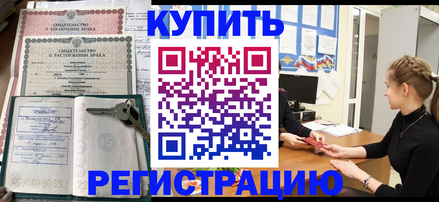 регистрация в Мордовии
