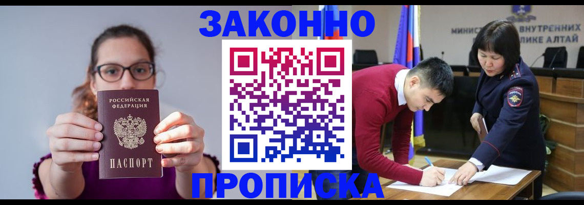 временная регистрация гарантия в Мордовии