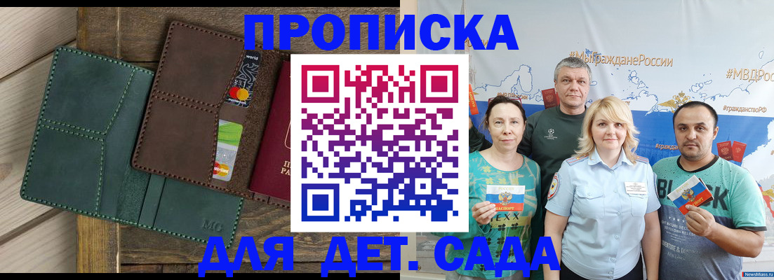 регистрация по месту жительства при РВП в Мордовии