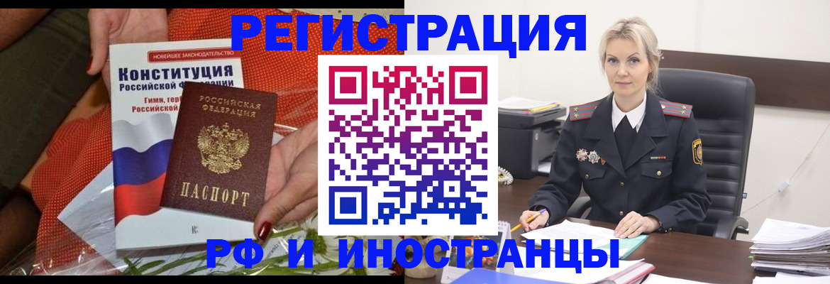 временная регистрация законно в Мордовии