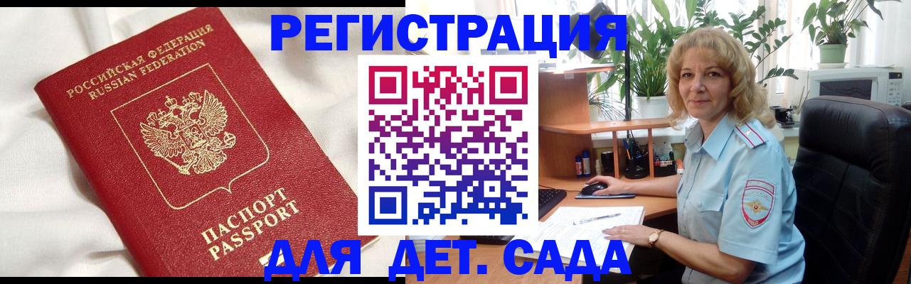 официальное оформление регистрации в Мордовии